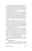 Погрязание — фото, картинка — 17