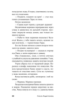 Погрязание — фото, картинка — 18