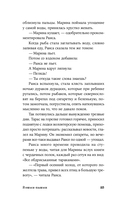 Погрязание — фото, картинка — 19