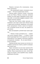 Погрязание — фото, картинка — 20