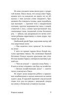 Погрязание — фото, картинка — 3