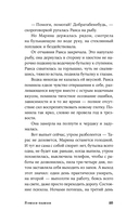 Погрязание — фото, картинка — 21