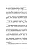 Погрязание — фото, картинка — 22