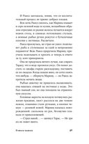 Погрязание — фото, картинка — 23