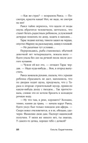 Погрязание — фото, картинка — 24