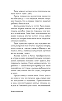 Погрязание — фото, картинка — 25