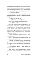 Погрязание — фото, картинка — 26