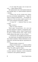 Погрязание — фото, картинка — 4