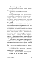 Погрязание — фото, картинка — 5