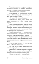 Погрязание — фото, картинка — 6