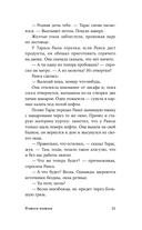 Погрязание — фото, картинка — 7