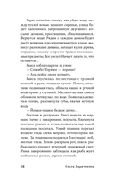 Погрязание — фото, картинка — 8