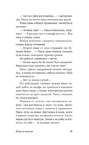 Погрязание — фото, картинка — 9