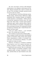 Погрязание — фото, картинка — 10