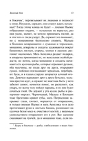 Зелёный Дом — фото, картинка — 14