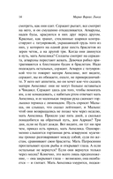 Зелёный Дом — фото, картинка — 15