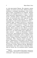 Зелёный Дом — фото, картинка — 5