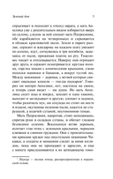 Зелёный Дом — фото, картинка — 6