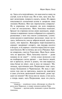 Зелёный Дом — фото, картинка — 7