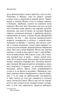 Зелёный Дом — фото, картинка — 10