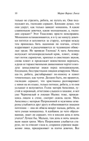 Зелёный Дом — фото, картинка — 11