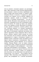 Зелёный Дом — фото, картинка — 12