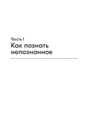 Реальность на кону. Как игры объясняют человеческую природу — фото, картинка — 2