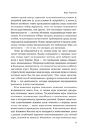 Реальность на кону. Как игры объясняют человеческую природу — фото, картинка — 11