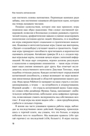 Реальность на кону. Как игры объясняют человеческую природу — фото, картинка — 12
