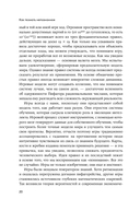 Реальность на кону. Как игры объясняют человеческую природу — фото, картинка — 14