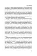 Реальность на кону. Как игры объясняют человеческую природу — фото, картинка — 15