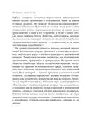 Реальность на кону. Как игры объясняют человеческую природу — фото, картинка — 16