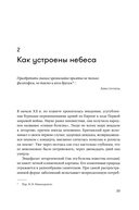 Реальность на кону. Как игры объясняют человеческую природу — фото, картинка — 17