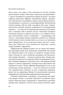 Реальность на кону. Как игры объясняют человеческую природу — фото, картинка — 18