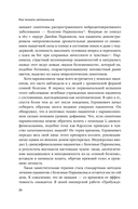 Реальность на кону. Как игры объясняют человеческую природу — фото, картинка — 20
