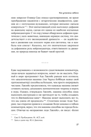 Реальность на кону. Как игры объясняют человеческую природу — фото, картинка — 21
