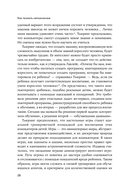 Реальность на кону. Как игры объясняют человеческую природу — фото, картинка — 22