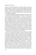 Реальность на кону. Как игры объясняют человеческую природу — фото, картинка — 24