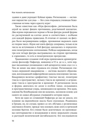 Реальность на кону. Как игры объясняют человеческую природу — фото, картинка — 4