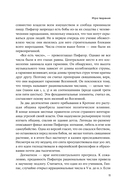 Реальность на кону. Как игры объясняют человеческую природу — фото, картинка — 5