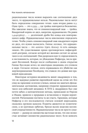Реальность на кону. Как игры объясняют человеческую природу — фото, картинка — 6