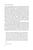 Реальность на кону. Как игры объясняют человеческую природу — фото, картинка — 8