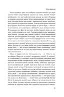 Реальность на кону. Как игры объясняют человеческую природу — фото, картинка — 9