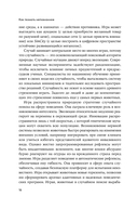 Реальность на кону. Как игры объясняют человеческую природу — фото, картинка — 10