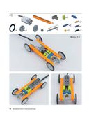 Большая книга идей LEGO Technic. Техника и изобретения — фото, картинка — 12