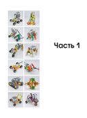 Большая книга идей LEGO Technic. Техника и изобретения — фото, картинка — 6