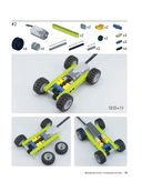 Большая книга идей LEGO Technic. Техника и изобретения — фото, картинка — 9