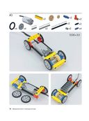 Большая книга идей LEGO Technic. Техника и изобретения — фото, картинка — 10