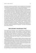 Международная конкуренция. Конкурентные преимущества стран — фото, картинка — 18