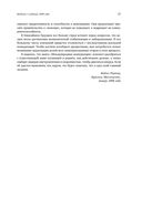 Международная конкуренция. Конкурентные преимущества стран — фото, картинка — 22